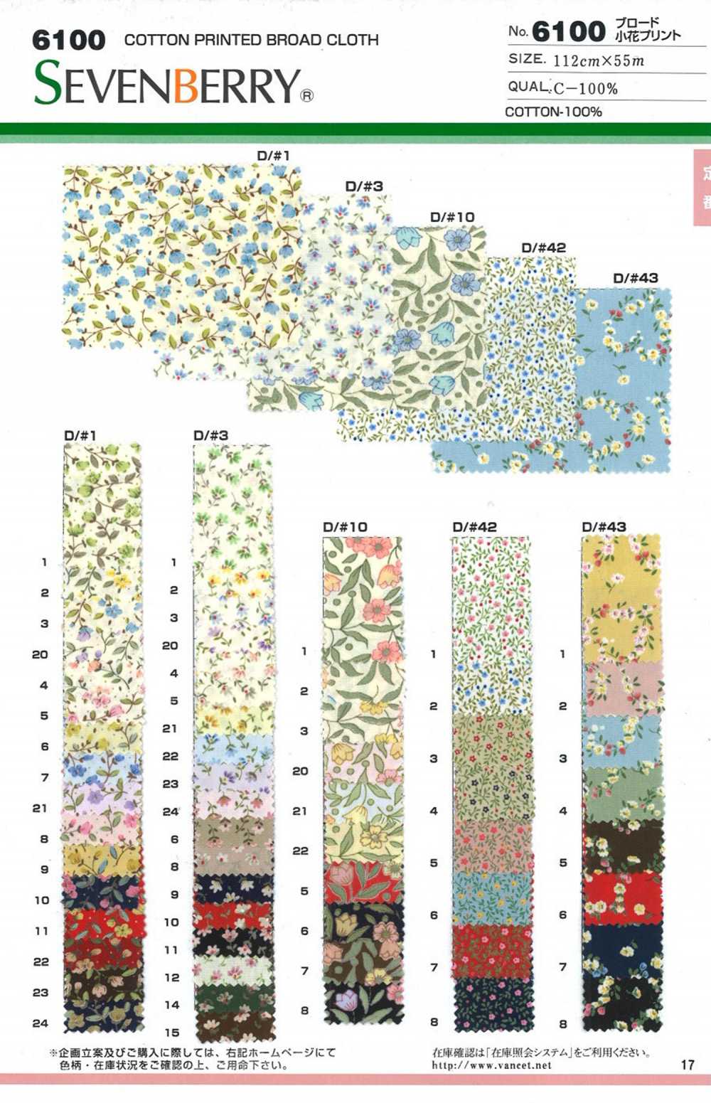 6100 SEVENBERRY® برودكلوث بطباعة زهور صغيرة[Textile / Fabric] VANCET