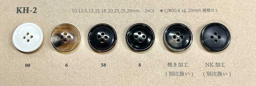 KH-2 زر قرن جاموس لامع بأربع فتحات[أزرار] Koutoku Button