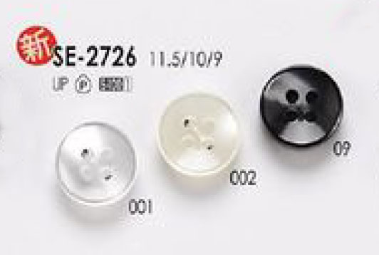 SE-2726 زر بوليستر بسيط بمظهر الصدف ذو 4 ثقوب للقمصان والبلوزات[Buttons] IRIS