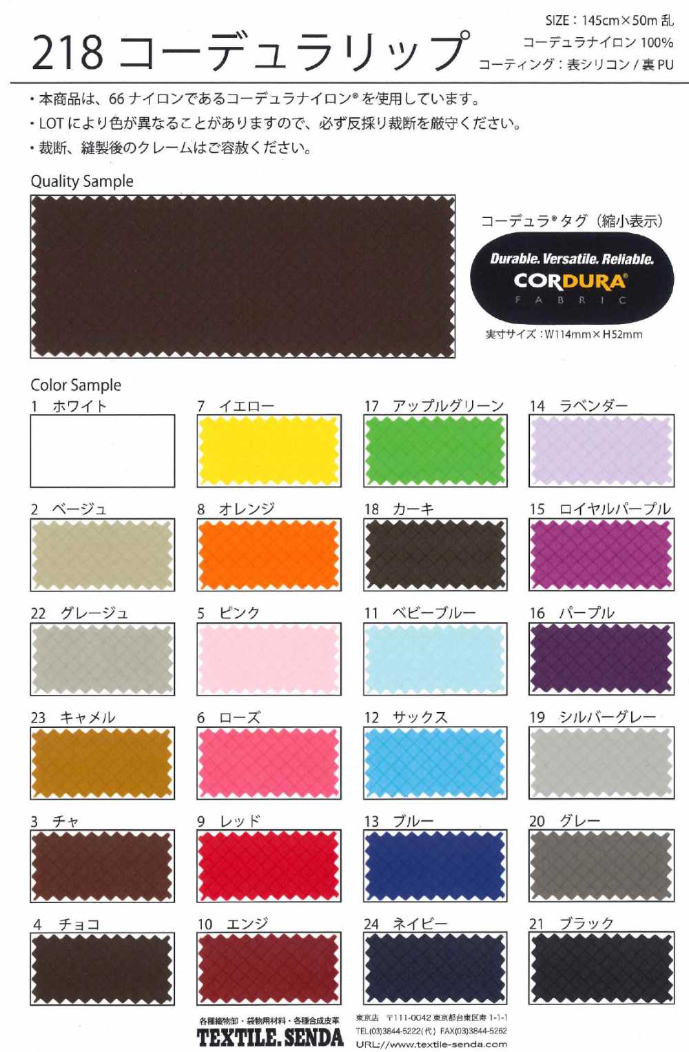 218 CORDURA® ريبستوب 66 نايلون، خفيف الوزن، مقاوم للماء، 30D[Textile / Fabric] SENDA
