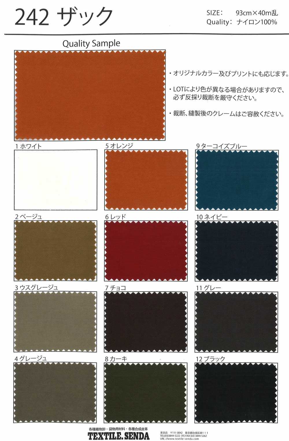 242 Zack كانفاس أوكسفورد نايلون مجعّد بتشطيب الانكماش بالملح[Textile / Fabric] SENDA