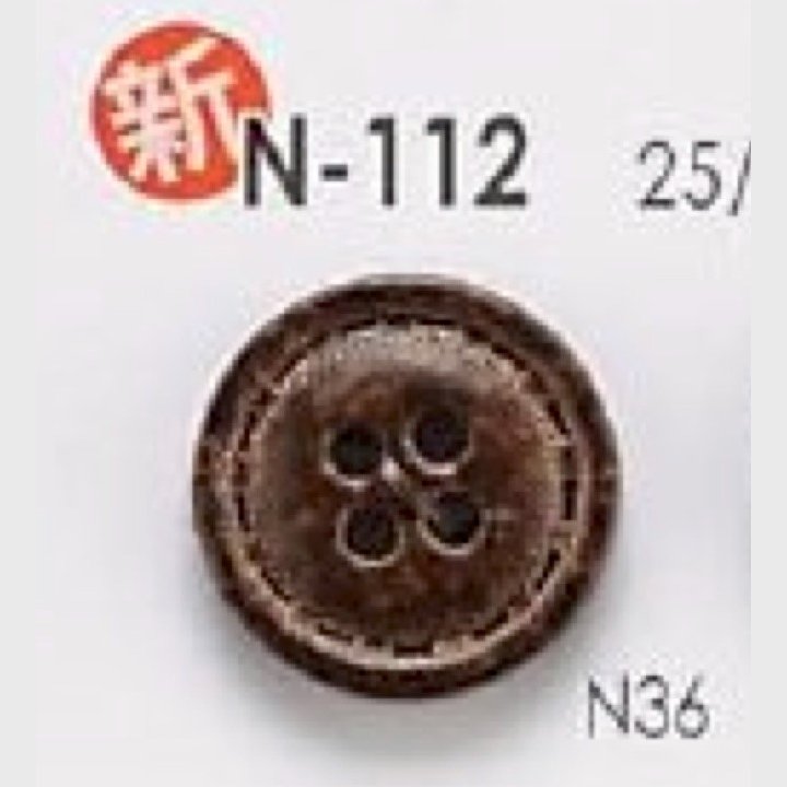 N112 زر من راتنج النايلون بأربعة ثقوب[Buttons] IRIS