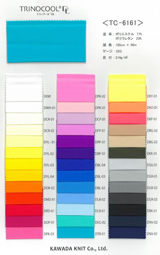 TC-6161 تورينوكول DL تريكو[نسيج / قماش] Kawada Knitting Group