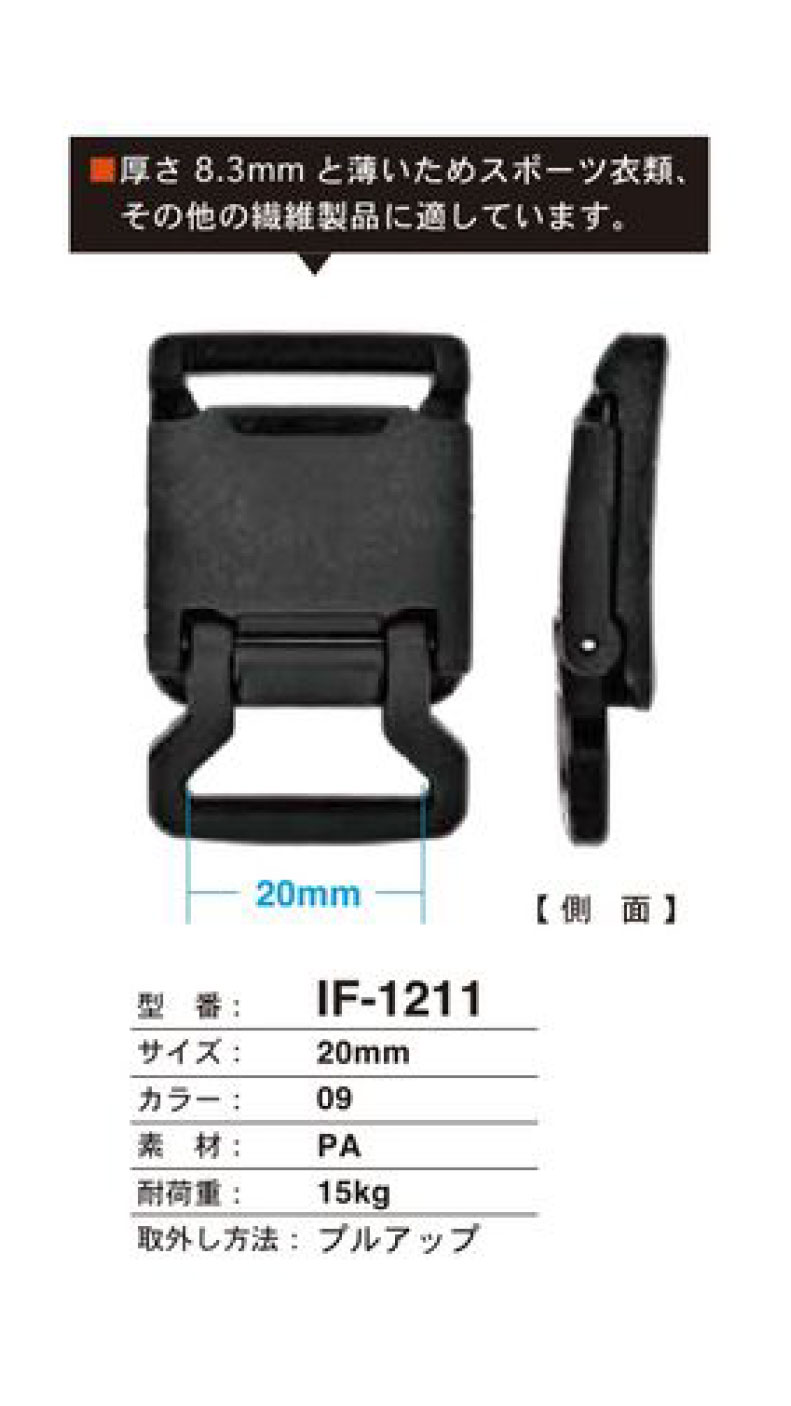 IF-1211 خطاف من نوع السحب للملابس الرياضية FIDLOCK
