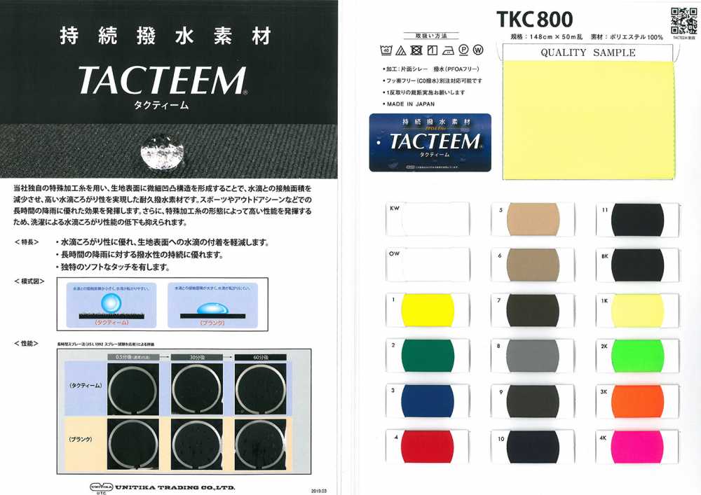 TKC800 Silly طارد للماء أحادي الجانب للرياضة والأنشطة الخارجية[Textile / Fabric] UNITIKA