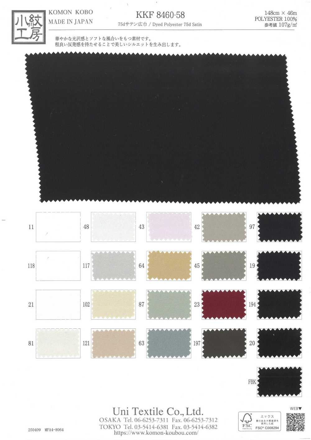 KKF8460-58 ساتان 75D بعرض واسع[Textile / Fabric] Uni Textile (Komon Kobo)