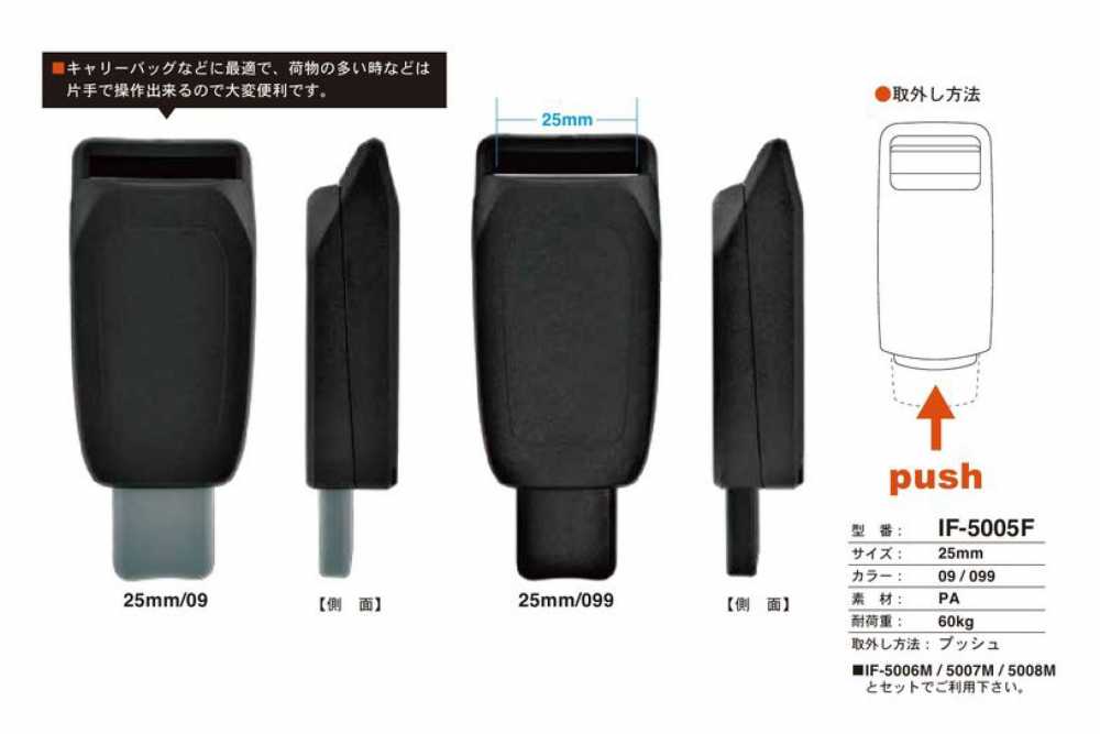 IF-5005F زر كبس ضاغط 25MM[Snap Button] FIDLOCK