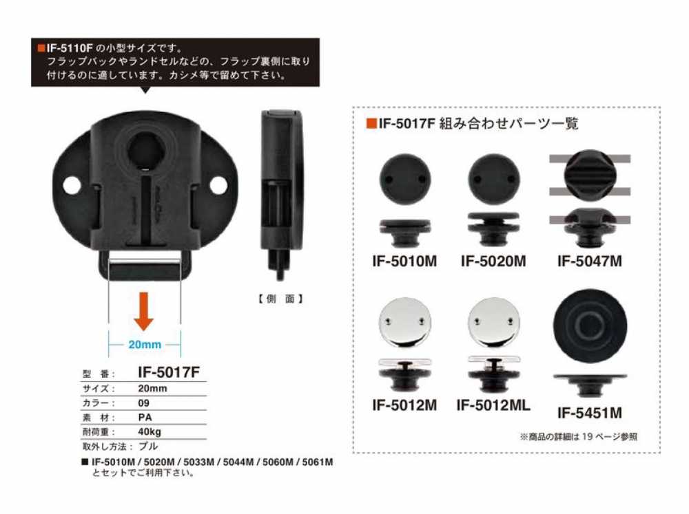 IF-5017F سحب زر كبس 20MM FIDLOCK