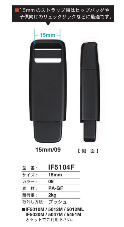 IF-5104F زر كبس بالضغط 15MM FIDLOCK