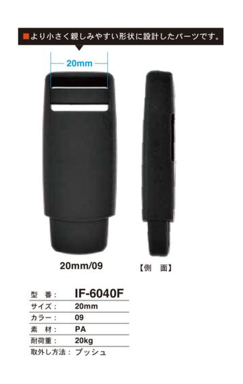 IF-6040F زر كبس ضغطي 20MM[Snap Button] FIDLOCK