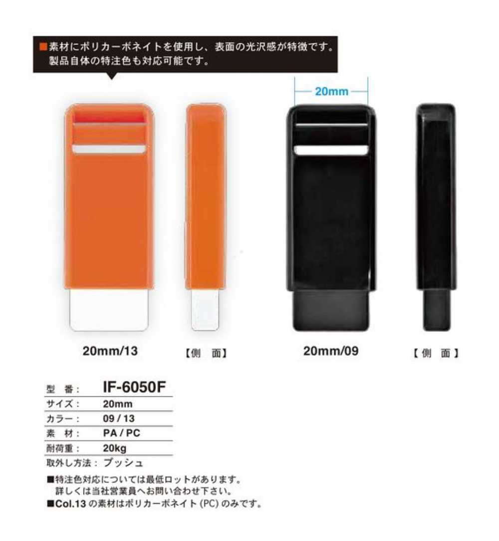 IF-6050F زر كبس ضغطي 20MM FIDLOCK