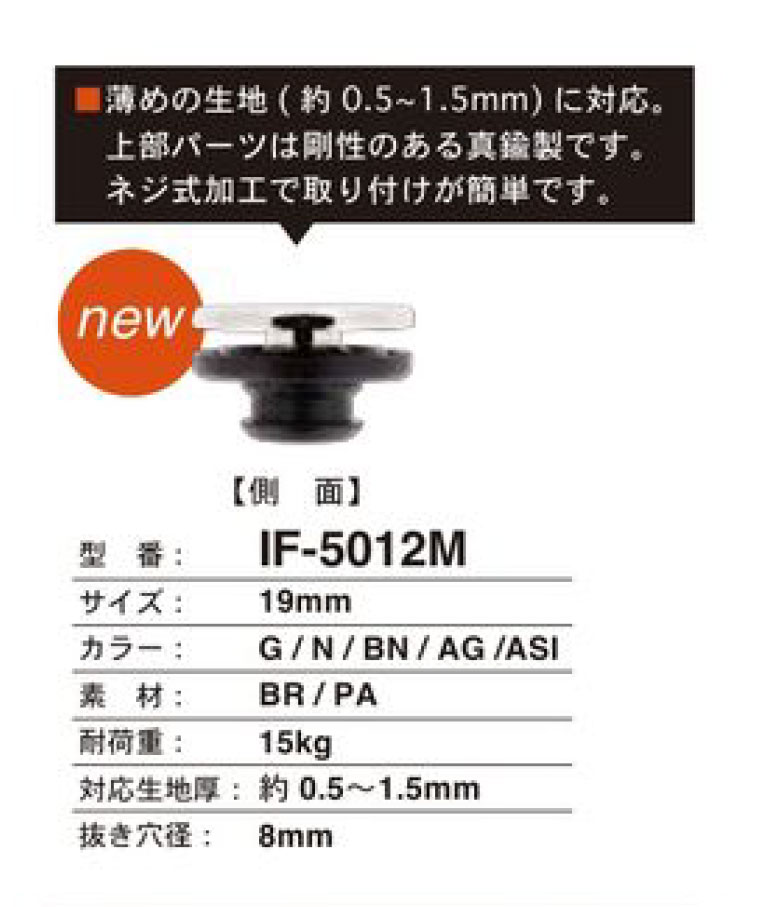 IF-5012M 19MM زر كبس من النحاس الأصفر للأقمشة الخفيفة FIDLOCK