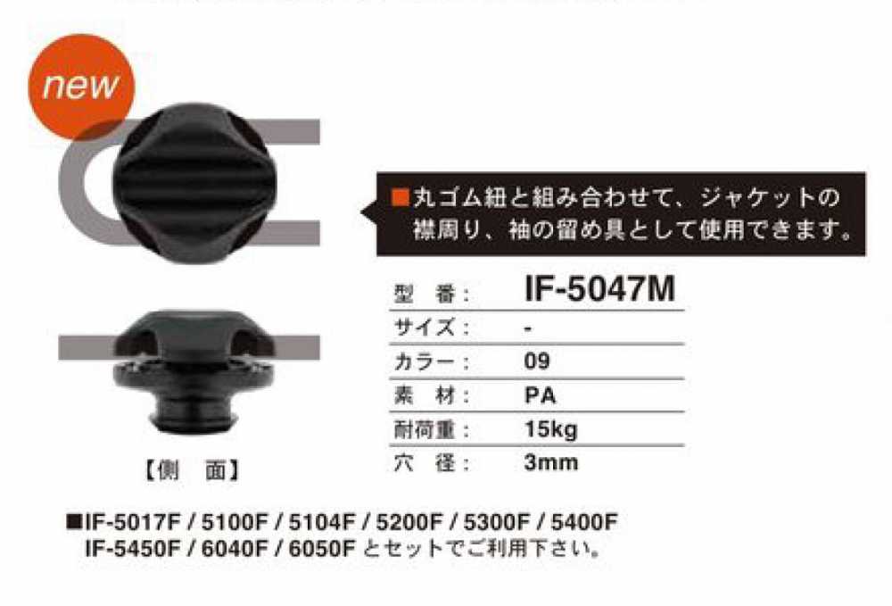 IF-5047M زر كبس للتثبيت FIDLOCK