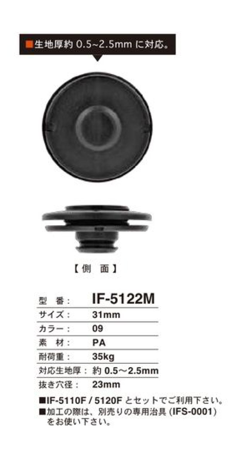 IF-5122M زر كبس 31MM[Snap Button] FIDLOCK