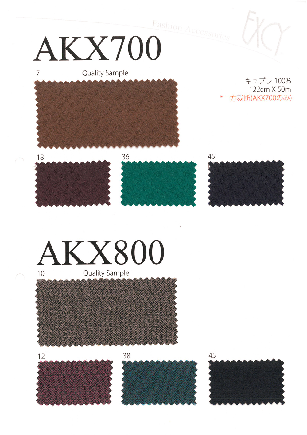 AKX800 بطانة جاكار فاخرة بنمط هندسي[Lining] Asahi KASEI