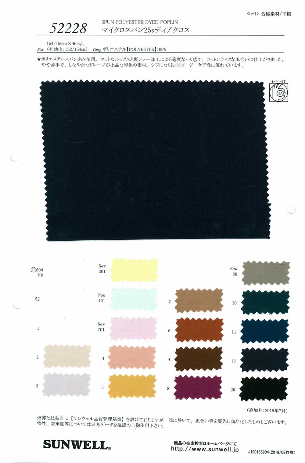 52228 مايكرو سبن 25s دايا كروس[Textile / Fabric] SUNWELL
