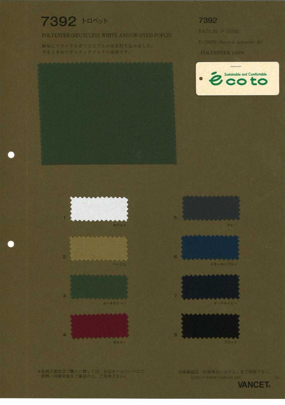 7392 PE Troppet المعاد تدويره[Textile / Fabric] VANCET