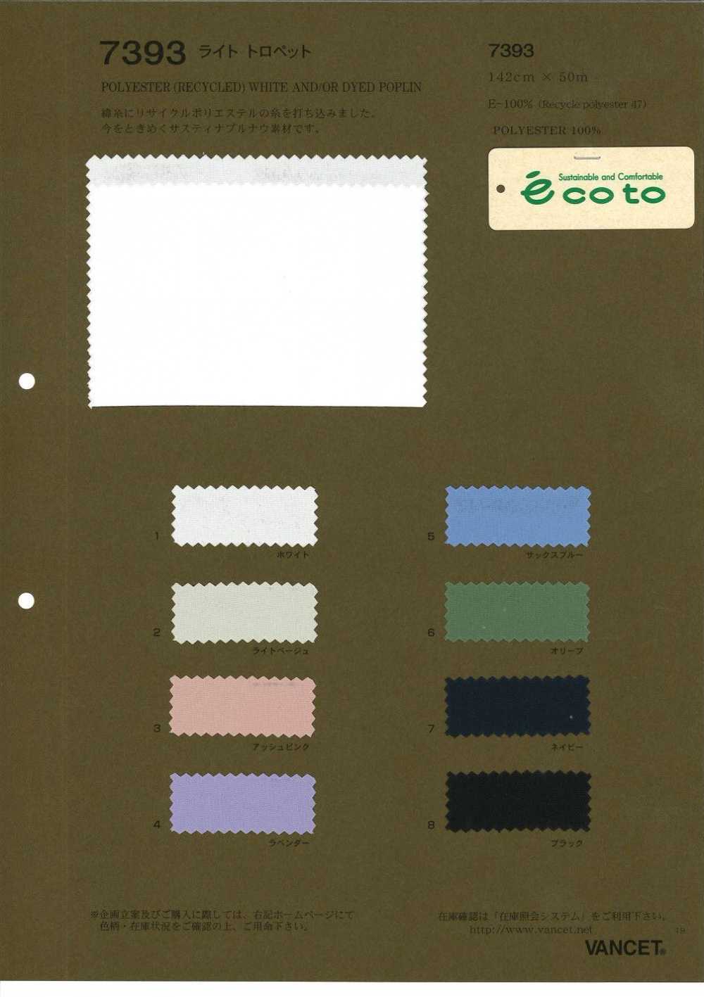 7393 PE معاد تدويره خفيف Troppet[Textile / Fabric] VANCET