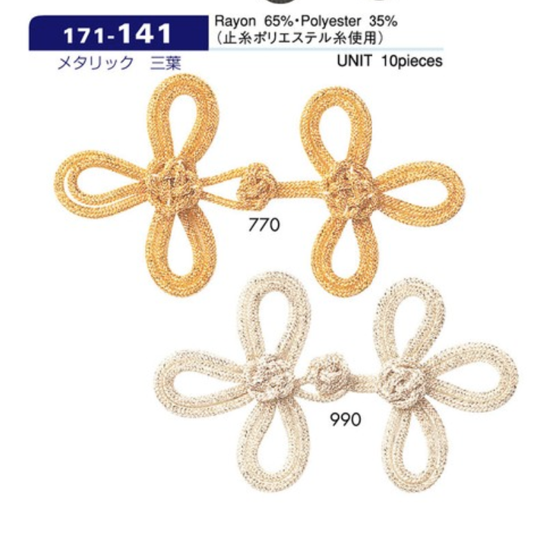 171-141 زر ضفدعي معدني لامع بثلاث أوراق تقريبًا 40mm (H) × 75mm (W)[Buttons] DARIN