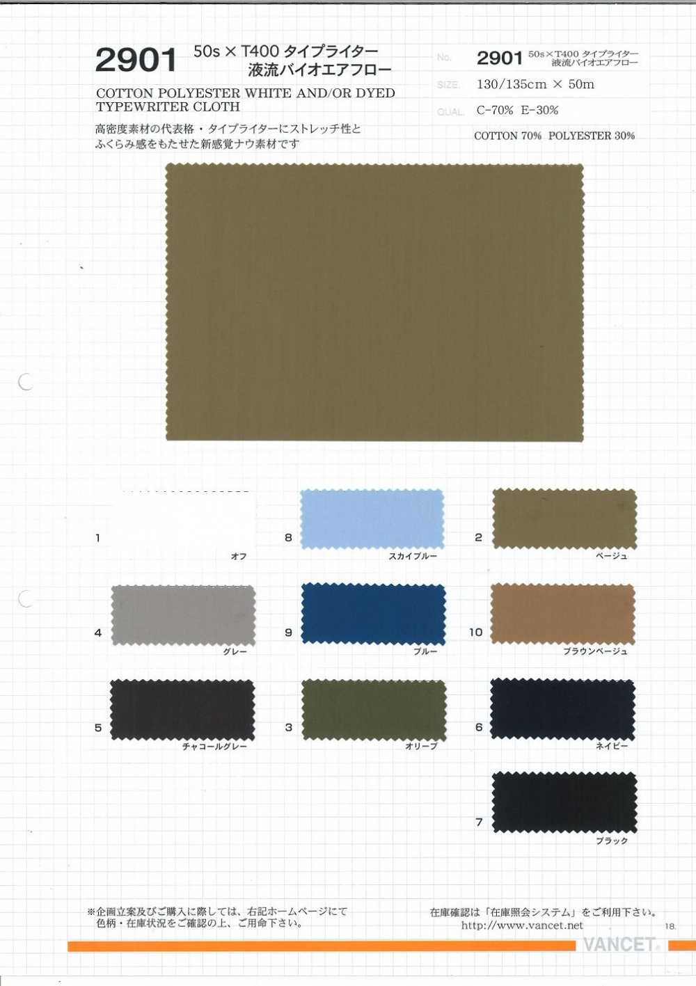 2901 50s × T400 قماش تايب رايتر Jet Bio Airflow[Textile / Fabric] VANCET