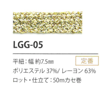 LGG-05 لاميه Variation 7.5MM[الأشرطة، والأشرطة القماشية، والحبال] كوردون
