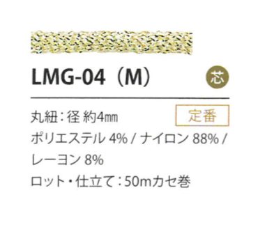 LMG-04(M) لاميه، تنويعة 4MM[الأشرطة، والأشرطة القماشية، والحبال] كوردون