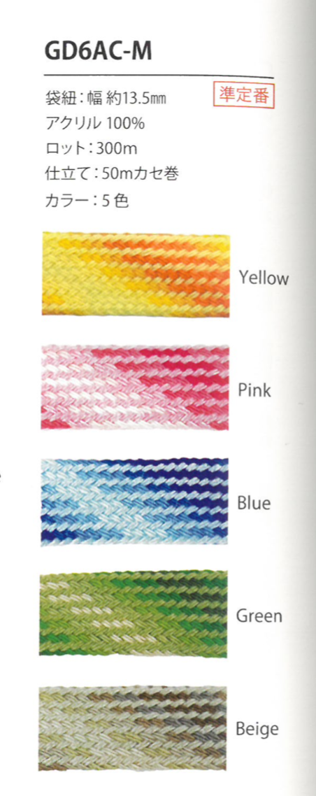 GD6AC-M حبل متدرج 13.5MM[Ribbons, Tapes, And Cords] Cordon