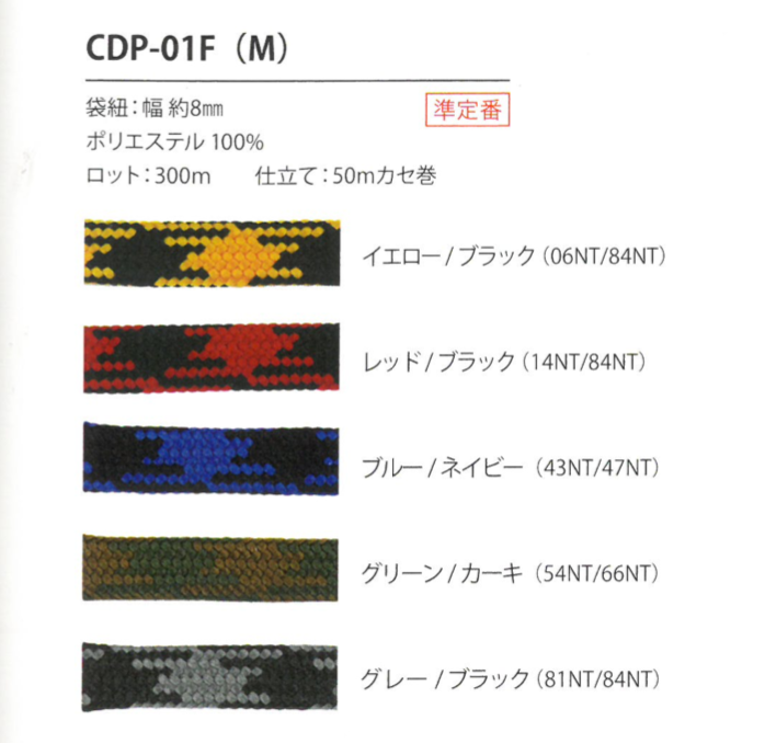 CDP-01F(M) حبل بنقشة هوندستوث 8MM[Ribbons, Tapes, And Cords] Cordon
