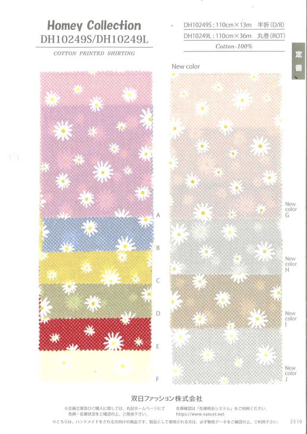DH10249L بوبلين Homy (Margaret)[Textile / Fabric] VANCET