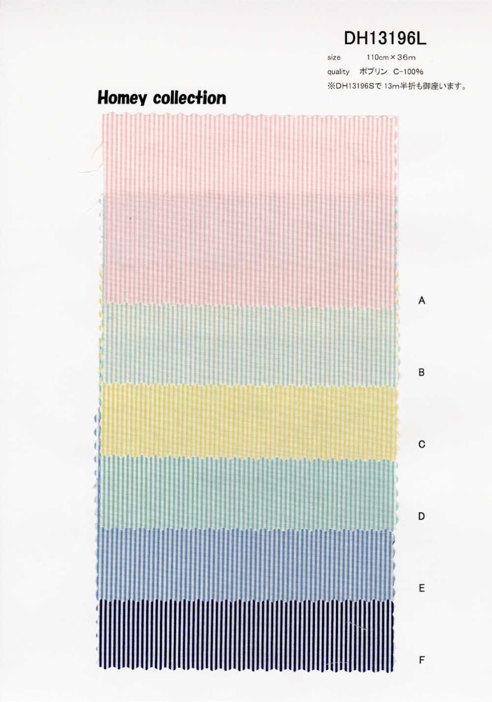 DH13196L بوبلين Homy (مخطط)[Textile / Fabric] VANCET