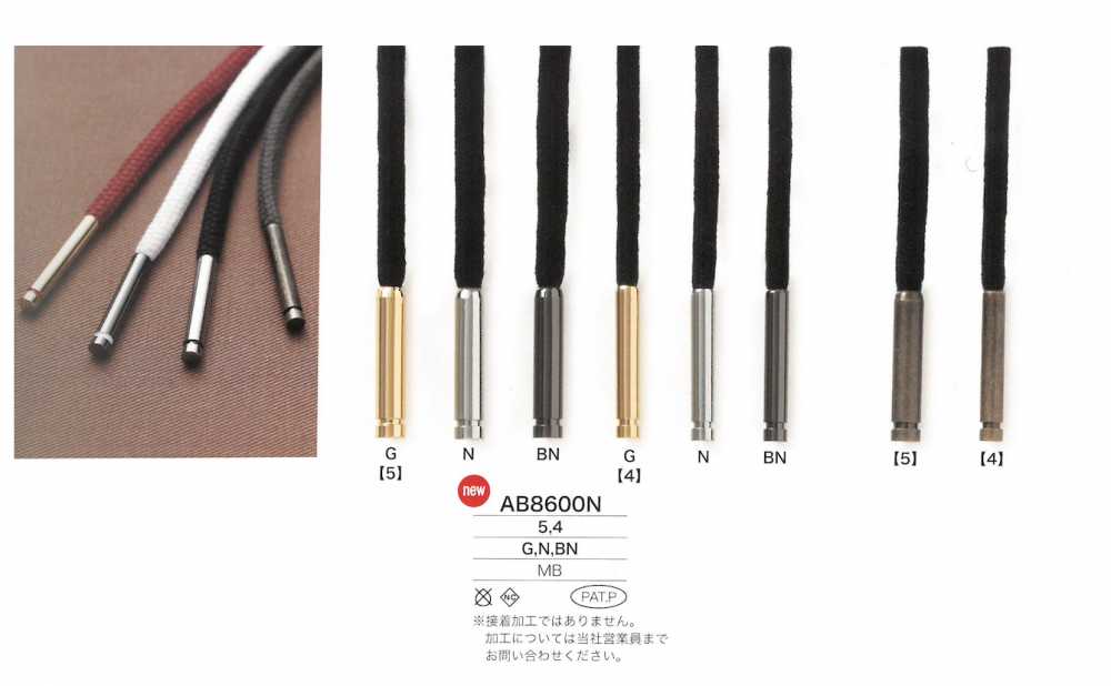 AB8600N طرف حبل أنبوبي[أبازيم وحلقات] IRIS