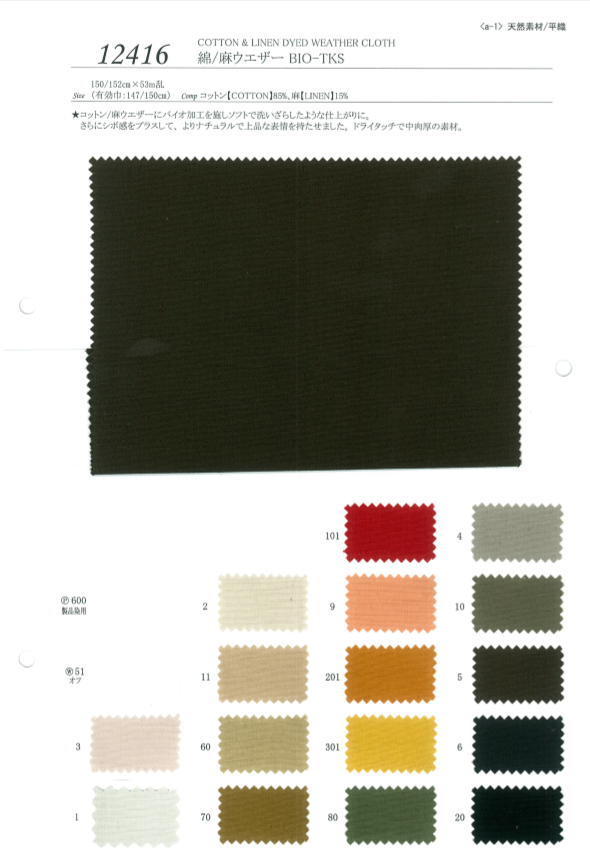 12416 قطن/كتان ويذر BIO-TKS[Textile / Fabric] SUNWELL