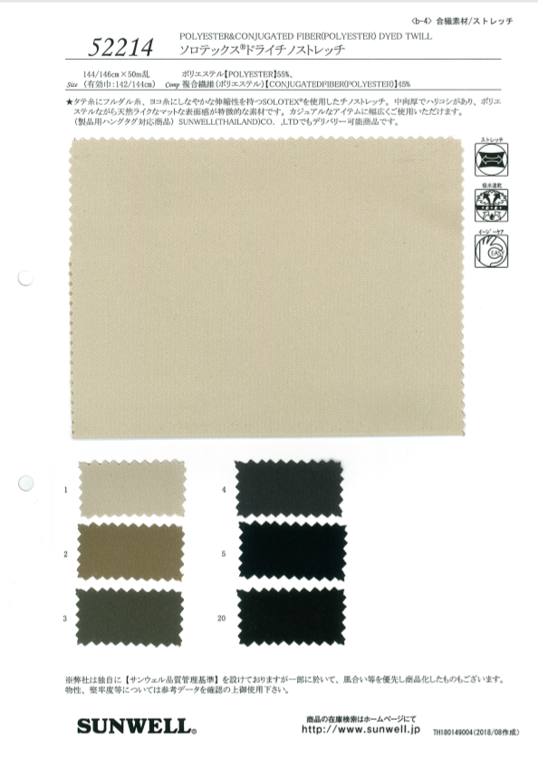 52214 SOLOTEX تشينو جاف مرن[Textile / Fabric] SUNWELL