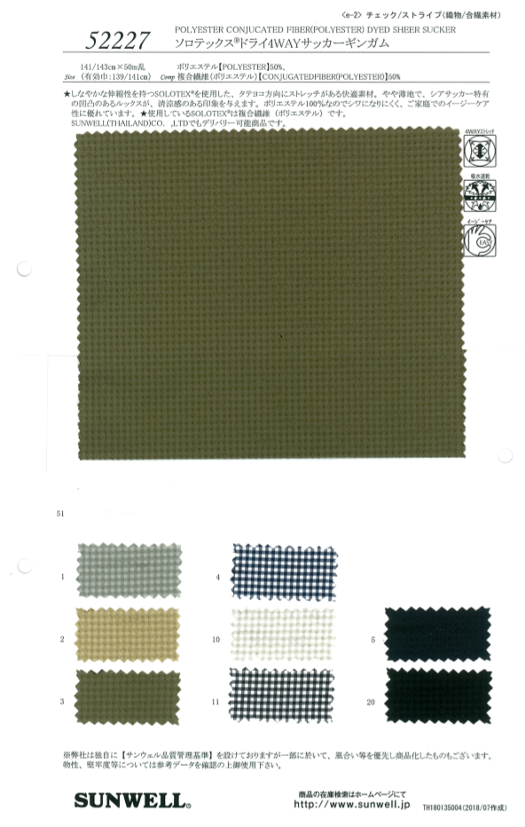 52227 SOLOTEX Dry سييرساكر 4-Way مربعات[نسيج / قماش] SUNWELL
