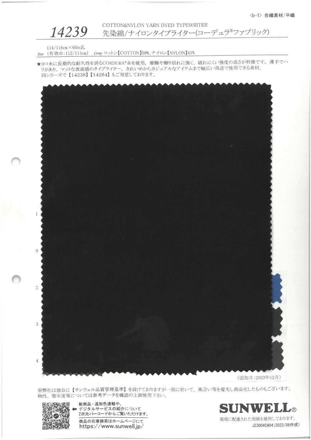 14239 قماش تايب رايتر من قطن/نايلون مصبوغ بالخيوط (قماش CORDURA®)[Textile / Fabric] SUNWELL