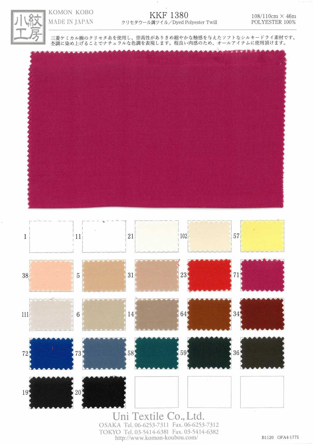 KKF1380 Chryseta تويل صوفي[نسيج / قماش] Uni Textile (Komon Kobo)