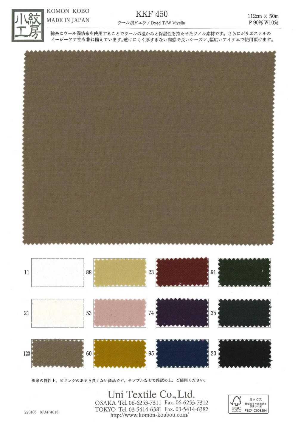 KKF450 مزيج صوف Viyella[Textile / Fabric] Uni Textile (Komon Kobo)