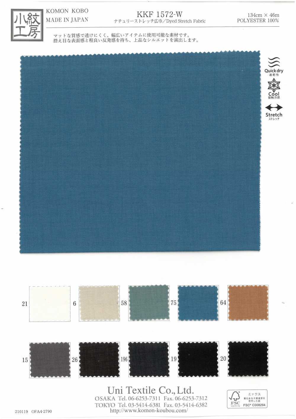 KKF1572-W Natury قابل للتمدد بعرض واسع[Textile / Fabric] Uni Textile (Komon Kobo)