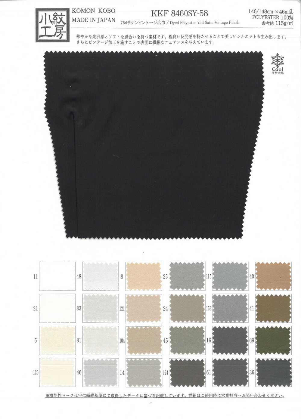 KKF8460SY-58 ساتان 75D بطراز عتيق بعرض واسع[نسيج / قماش] Uni Textile (Komon Kobo)