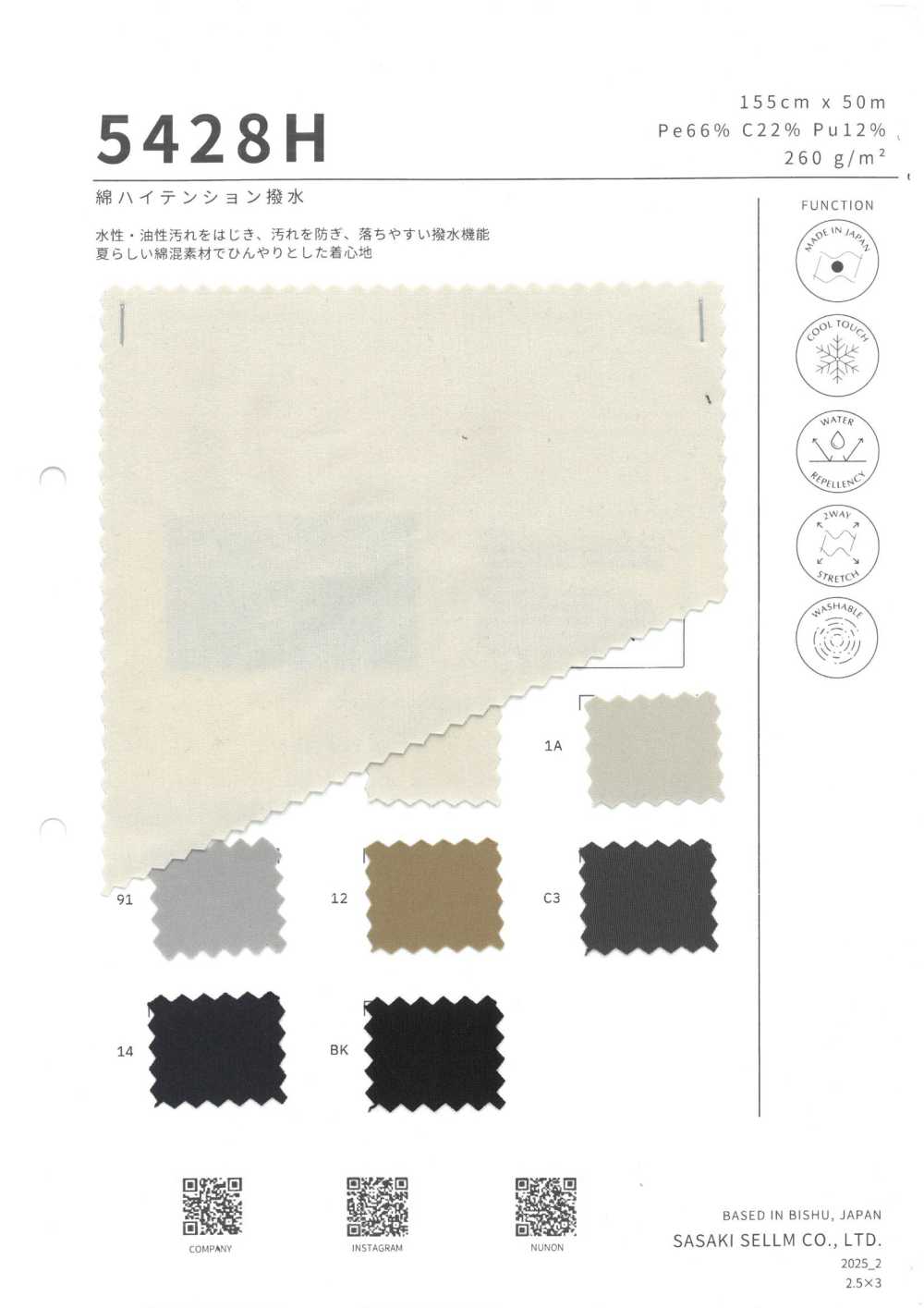 5428H قطني مطاطي طارد للماء[Textile / Fabric] SASAKISELLM