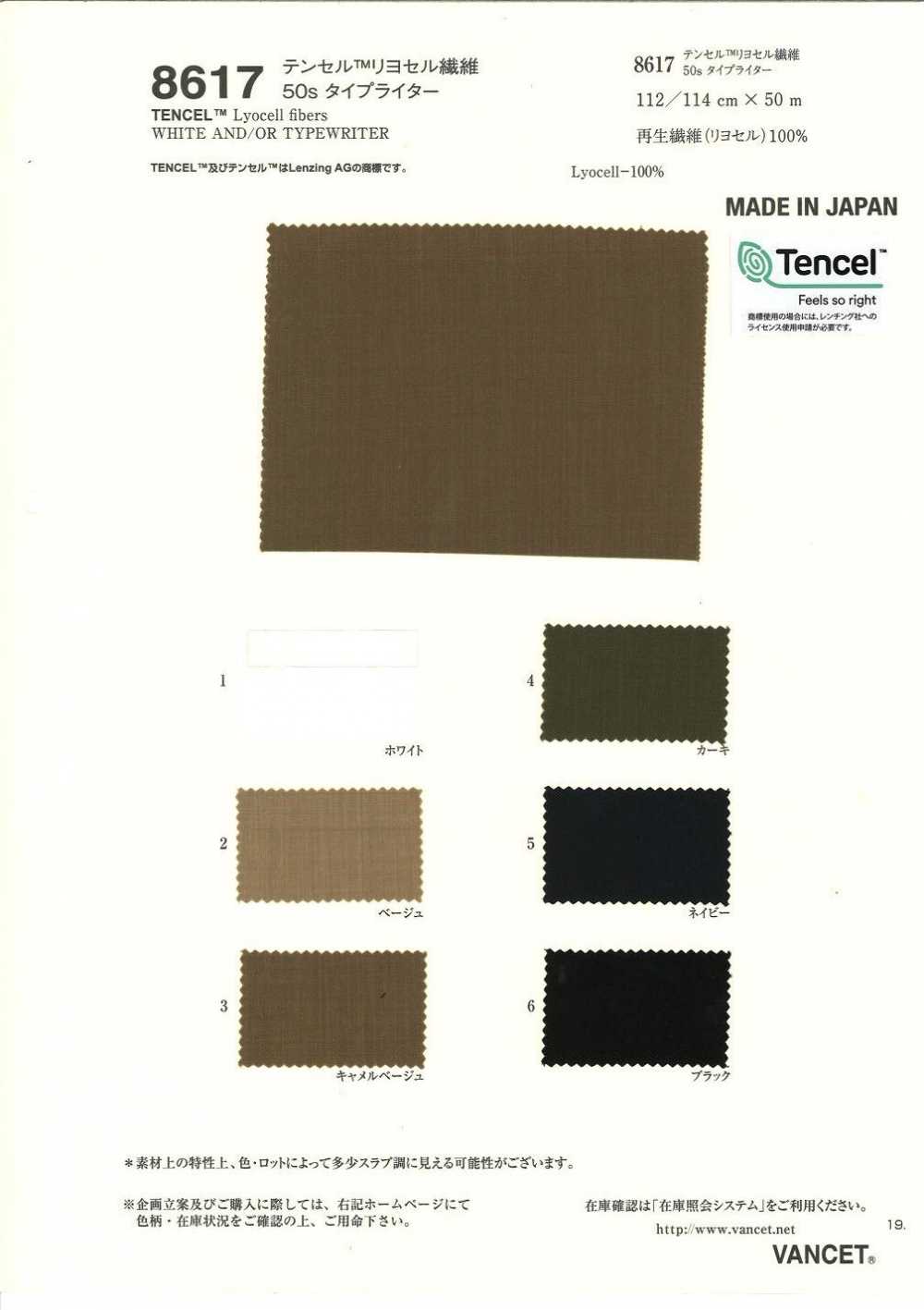 8617 TENCEL قماش تايب رايتر 50s[نسيج / قماش] VANCET