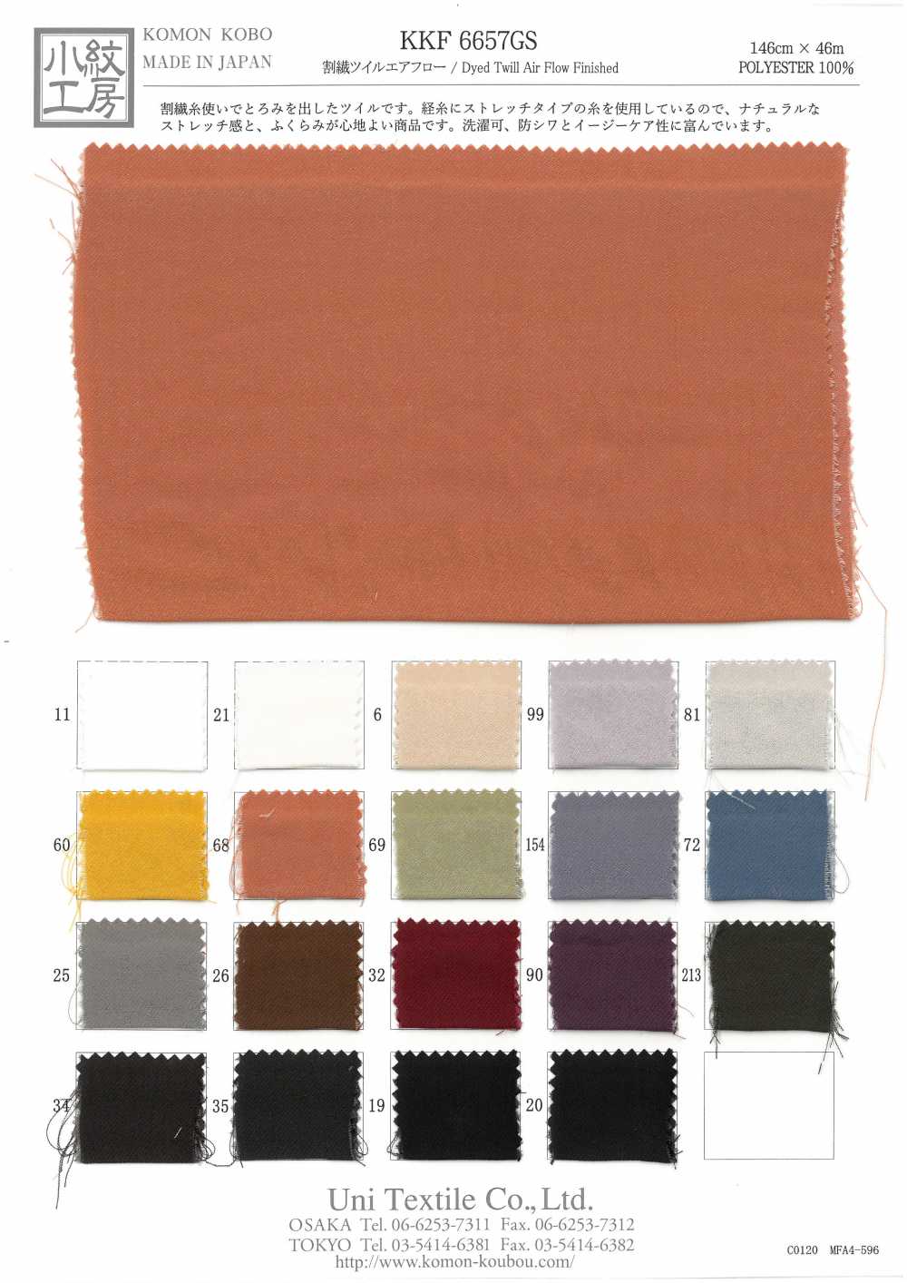KKF6657GS تويل منسوج بنمط منفصل يسمح بمرور الهواء[Textile / Fabric] Uni Textile (Komon Kobo)