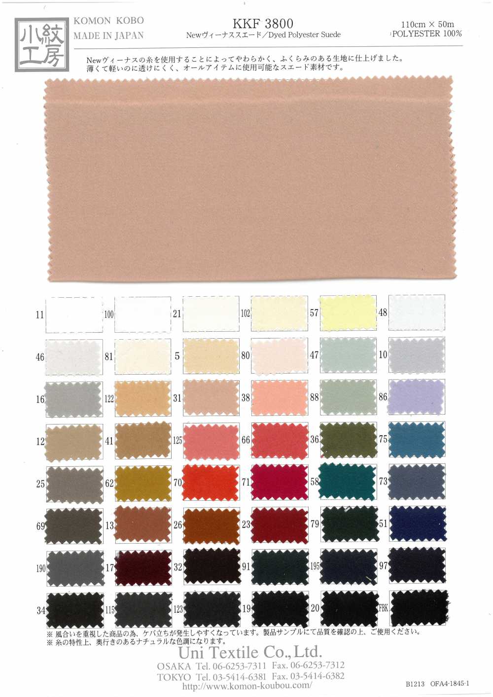 KKF3800 جديد Venus سويد[Textile / Fabric] Uni Textile (Komon Kobo)