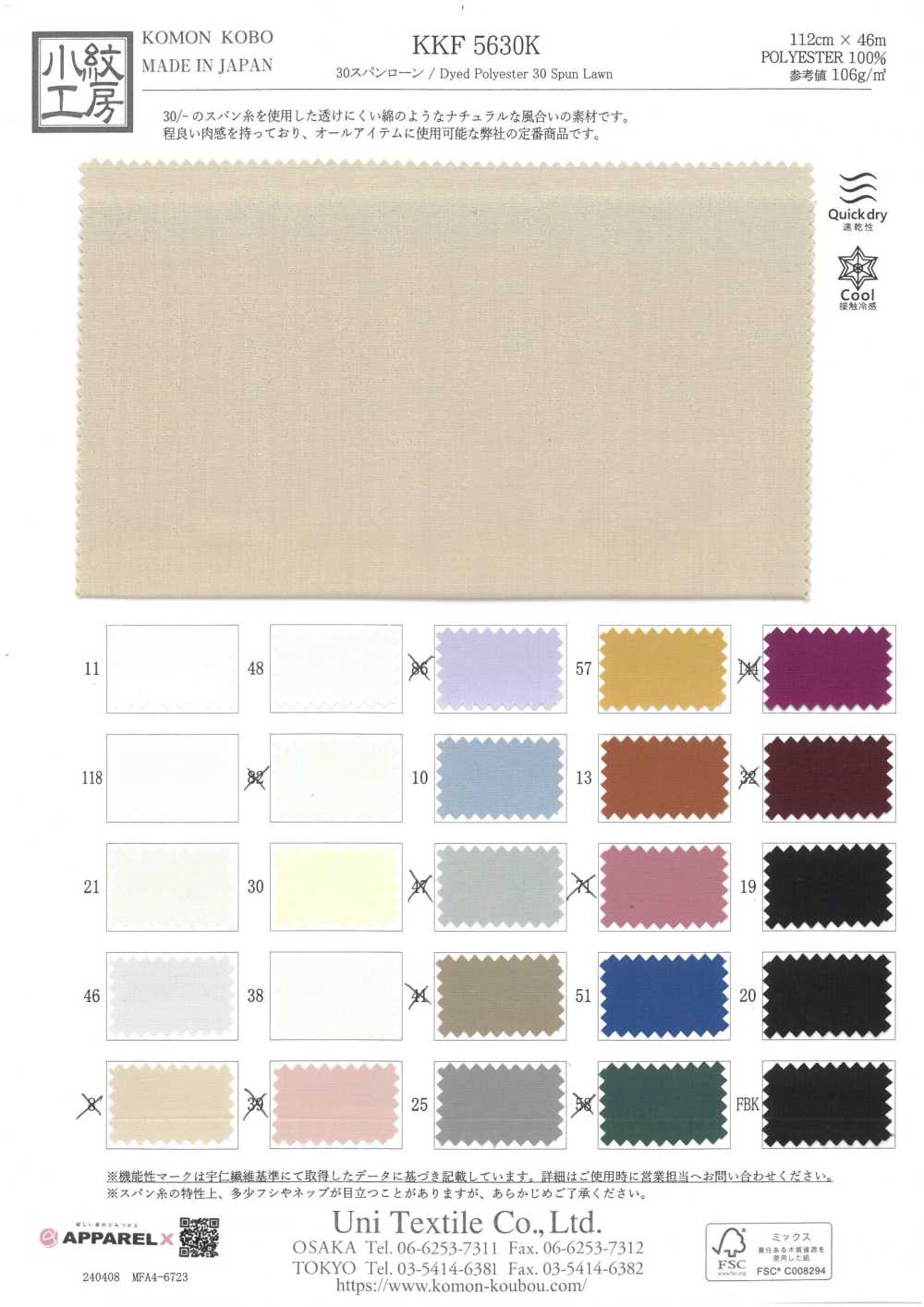 KKF5630K 30 لاون مغزول[نسيج / قماش] Uni Textile (Komon Kobo)