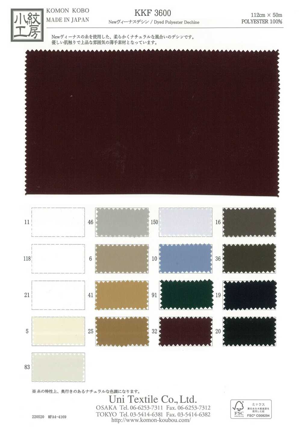 KKF3600 فينوس ديشين الجديد[Textile / Fabric] Uni Textile (Komon Kobo)