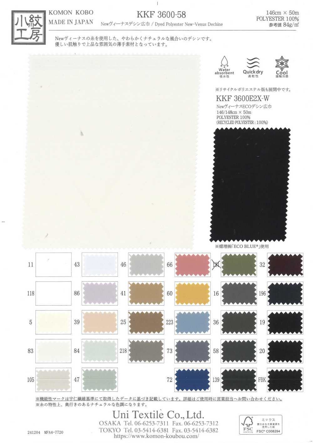 KKF3600-58 New Venus ديشين بعرض واسع[Textile / Fabric] Uni Textile (Komon Kobo)