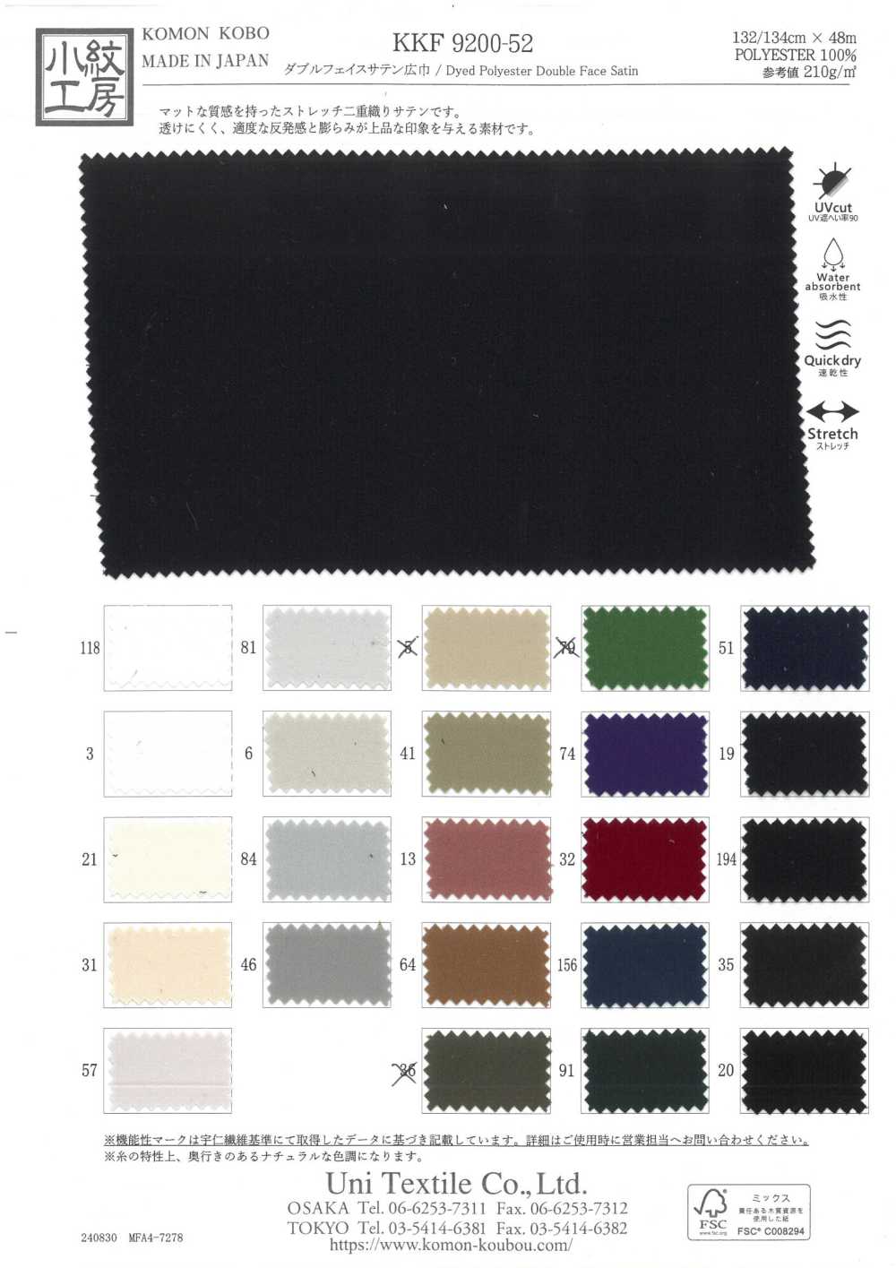 KKF9200-52 ساتان مزدوج الوجه، عرض واسع[Textile / Fabric] Uni Textile (Komon Kobo)