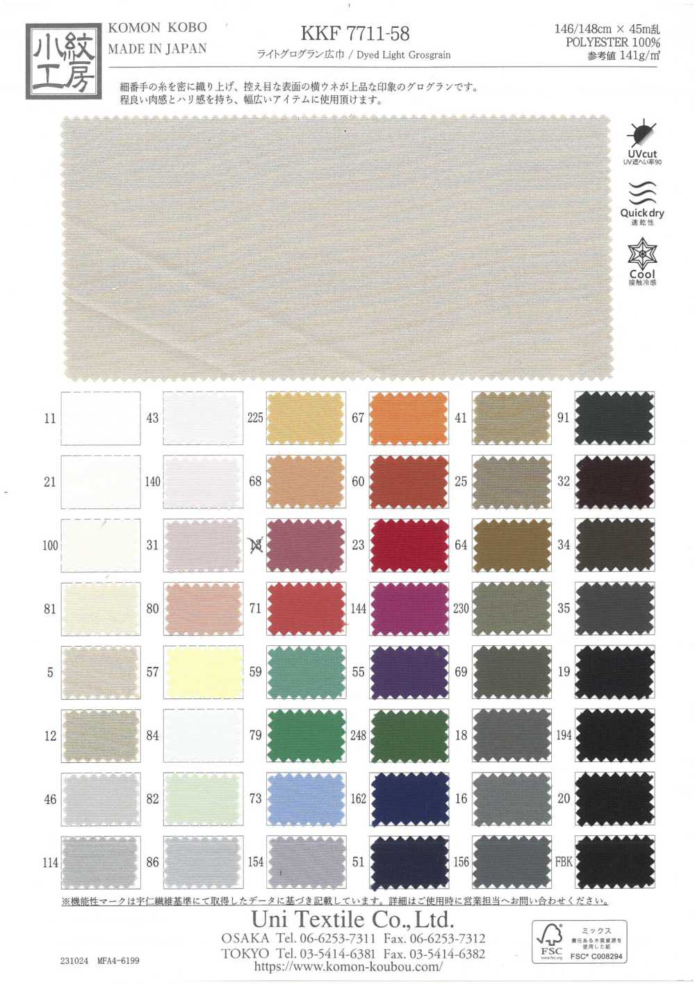 KKF7711-58 غروسغرين خفيف بعرض واسع[Textile / Fabric] Uni Textile (Komon Kobo)