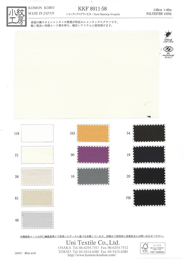 KKF8911-58 شانتونغ غروسغرين بعرض عريض[Textile / Fabric] Uni Textile (Komon Kobo)