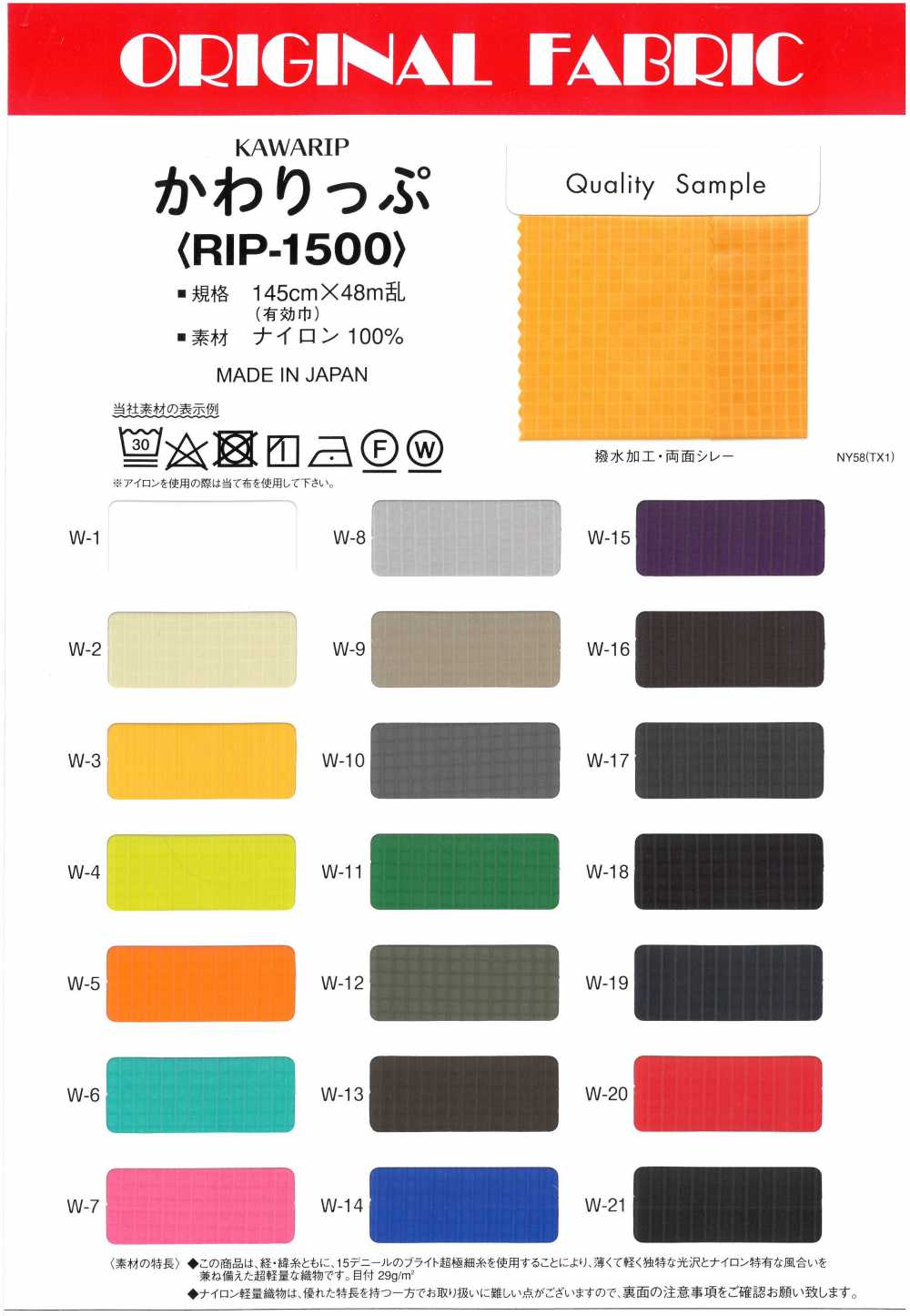 RIP-1500 بدلاً من (Air Light Lip)[نسيج / قماش] ماسودا